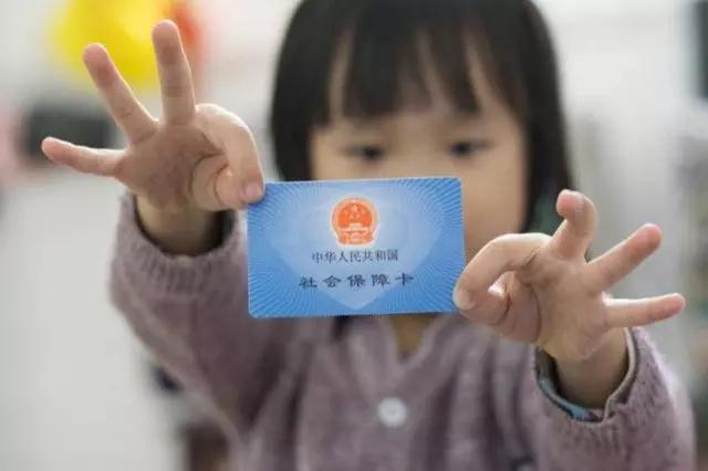 家长必备：你应该知道的少儿医保常识