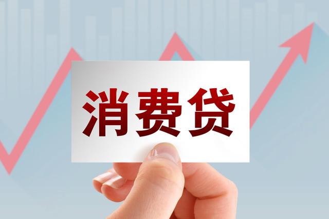 快评丨银行推“人民公仆消费贷”算不算搞特权？