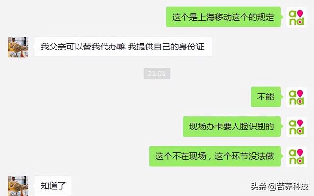 上海移动手机号码能让别人帮我代办吗？