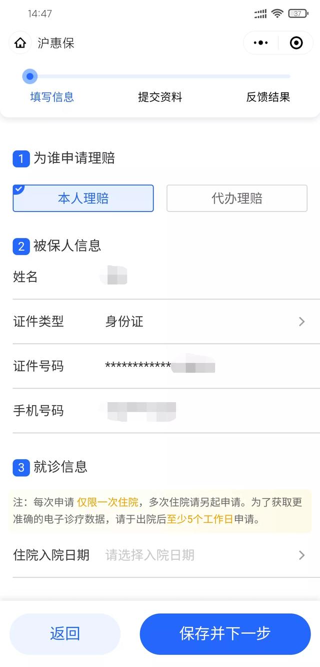 一个月赔2111万，沪惠保理赔难不难？理赔实操指南来了
