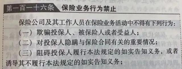 揭秘黑产-中介全额退保流程