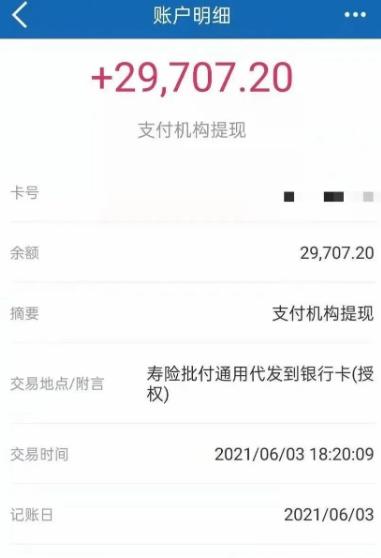 揭秘黑产-中介全额退保流程
