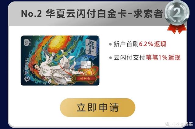 下卡就是省钱,很火的10张白金卡推荐