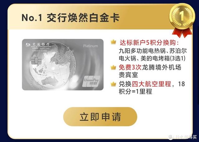 下卡就是省钱,很火的10张白金卡推荐