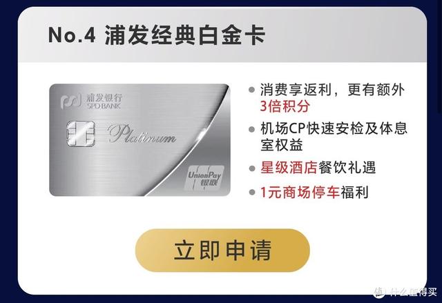 下卡就是省钱,很火的10张白金卡推荐