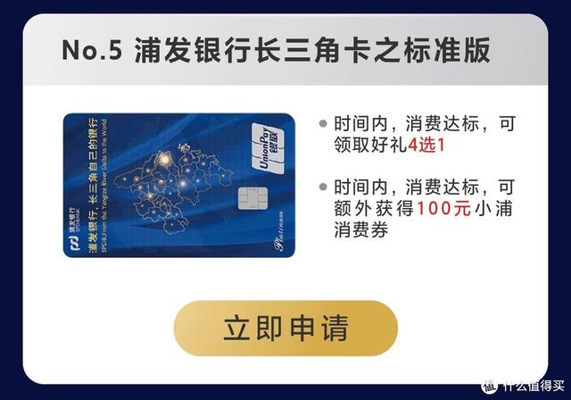 下卡就是省钱,很火的10张白金卡推荐
