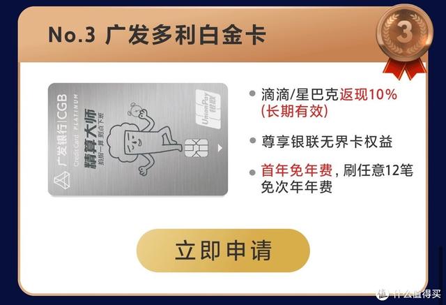 下卡就是省钱,很火的10张白金卡推荐