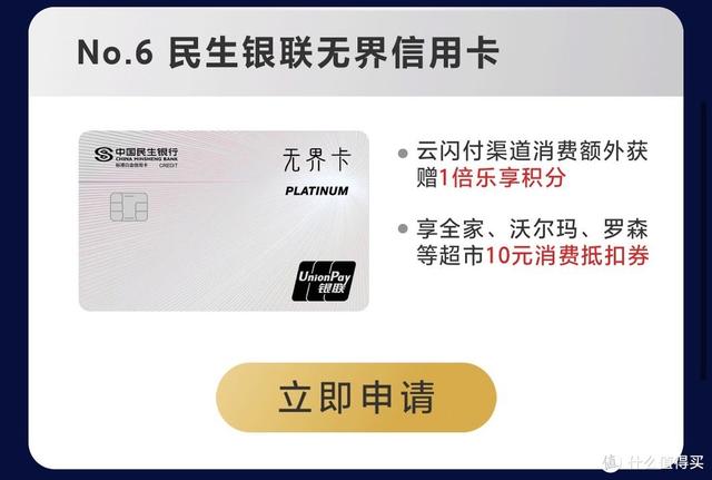 下卡就是省钱,很火的10张白金卡推荐