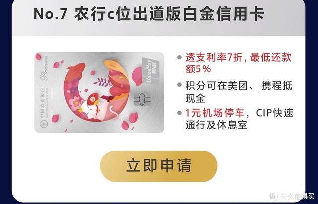 下卡就是省钱,很火的10张白金卡推荐