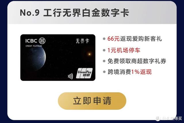 下卡就是省钱,很火的10张白金卡推荐