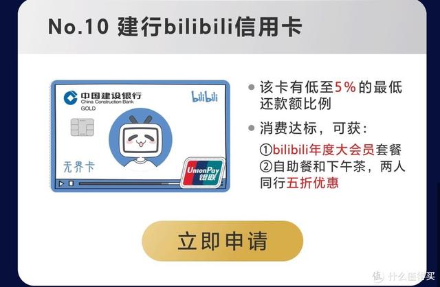 下卡就是省钱,很火的10张白金卡推荐