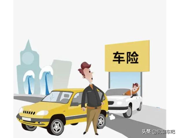 车险到期了,该怎么继续买?什么车险比较好?