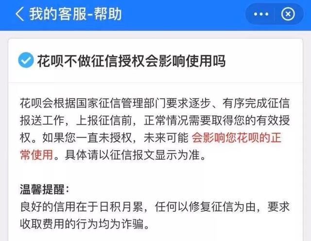 花呗将全面纳入征信!房贷车贷会有影响吗?