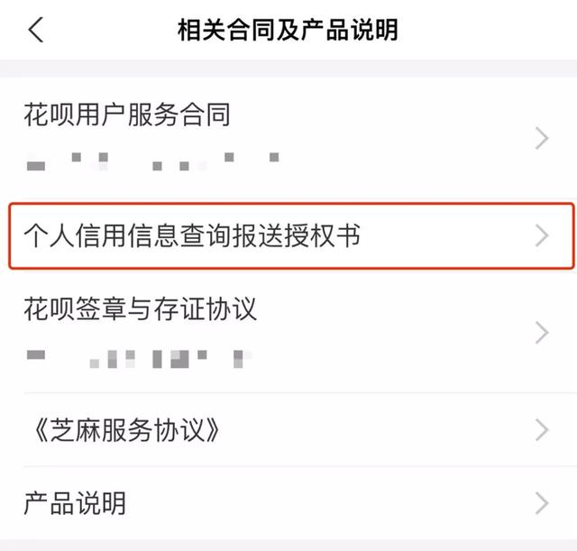 花呗将全面纳入征信!房贷车贷会有影响吗?