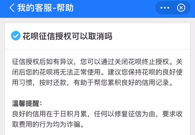 花呗将全面纳入征信!房贷车贷会有影响吗?
