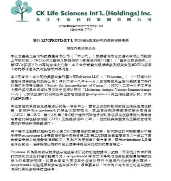 三度操盘教育解读:一则消息,长江生命科技股价大涨212%