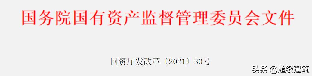 八大建筑央企18家标杆企业震撼出炉