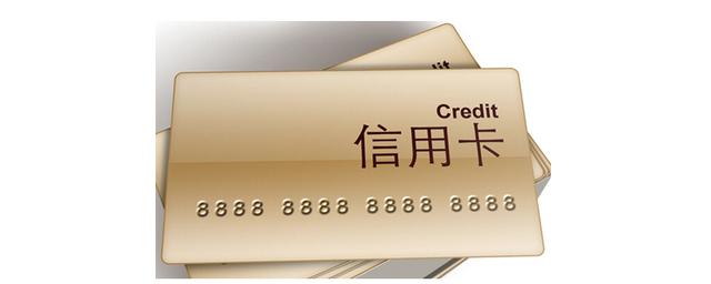 信用卡分期公积金贷款办不了?