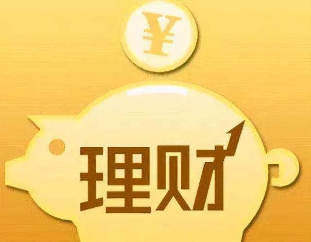 有110万该怎么实现保值与增值,投资什么会更好?