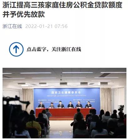 最高可贷100万元!公积金新政来了