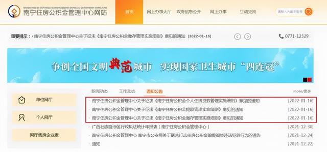 最高可贷100万元!公积金新政来了