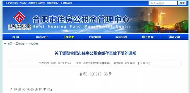 最高可贷100万元!公积金新政来了