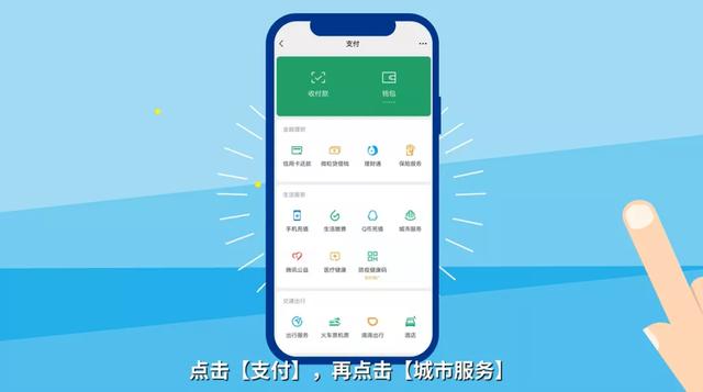 2022年城乡居民医保缴费指南：微信“城市服务”缴费