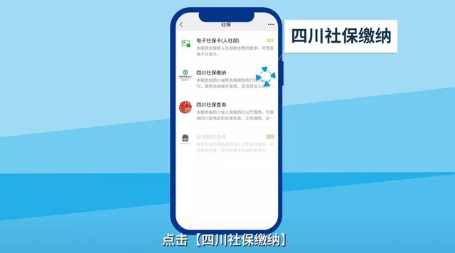 2022年城乡居民医保缴费指南：微信“城市服务”缴费