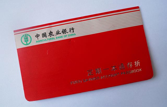 定期存折、定期存单、银行卡都可以存定期?哪种方式更好呢?