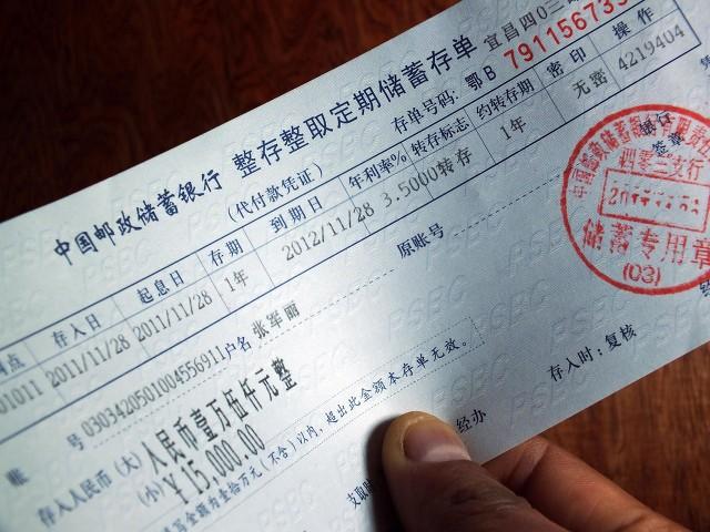 定期存折、定期存单、银行卡都可以存定期?哪种方式更好呢?
