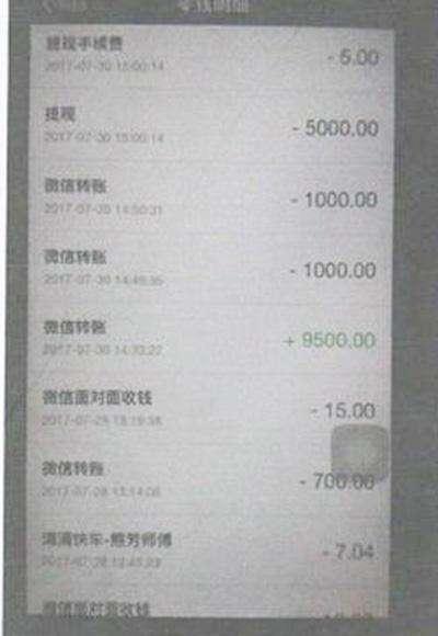银行卡转账记录怎么查询?