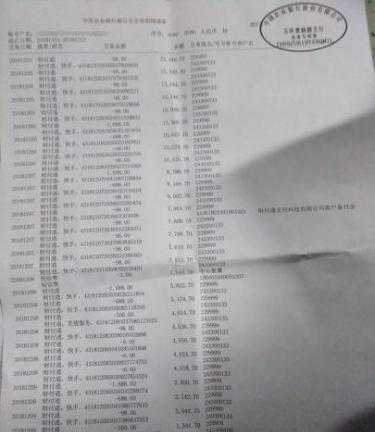 银行卡转账记录怎么查询?