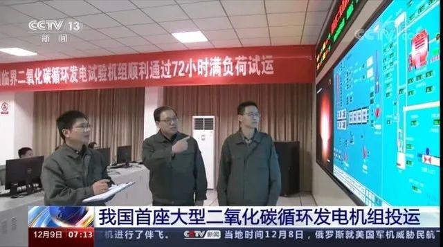 炒股被骗,近100万就这样没了,大学才毕业!二氧化碳变火箭燃料,马斯克宣布新计划!碳捕集项目开工提速,概念股速览