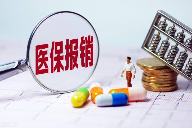 企退人员住院医保报销比例是多少?医保报销金额如何计算?