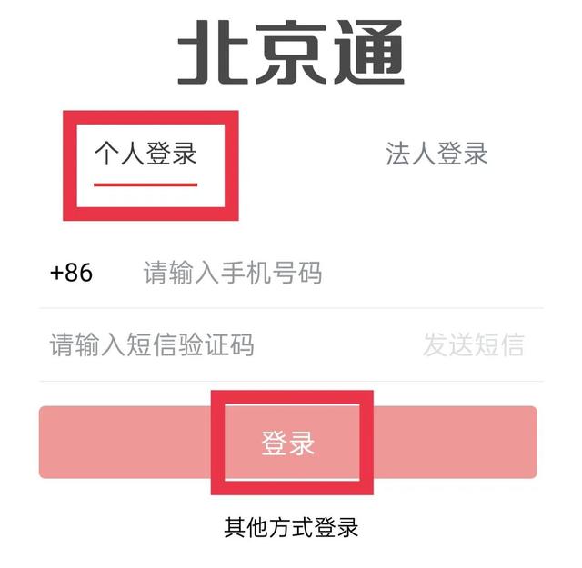 2021年外地车辆进京通行证办理，详细步骤图解