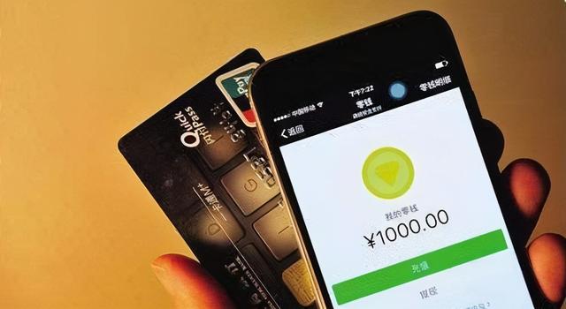 大明:微信提现到银行卡怎样免手续费?用这3个方法,轻松搞定