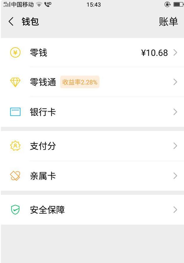 大明:微信提现到银行卡怎样免手续费?用这3个方法,轻松搞定