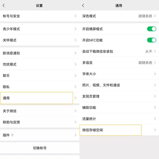 怎样才能彻底删除微信聊天记录,让别人无法再恢复?有5个办法