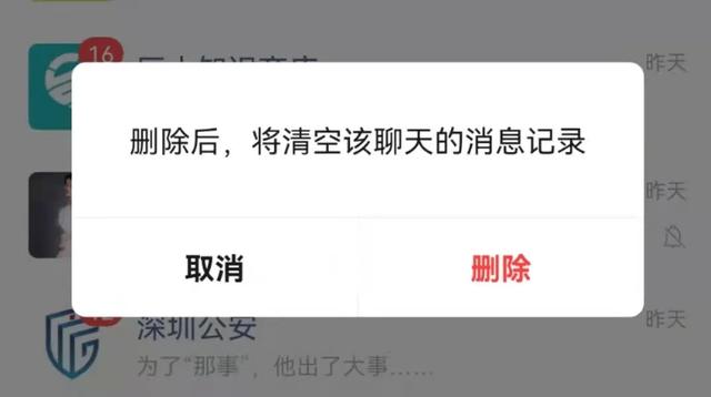 怎样才能彻底删除微信聊天记录,让别人无法再恢复?有5个办法