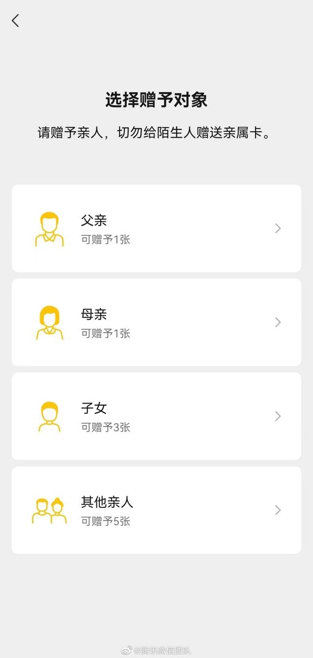 微信大幅升级支付功能,这下给亲人付款更方便了