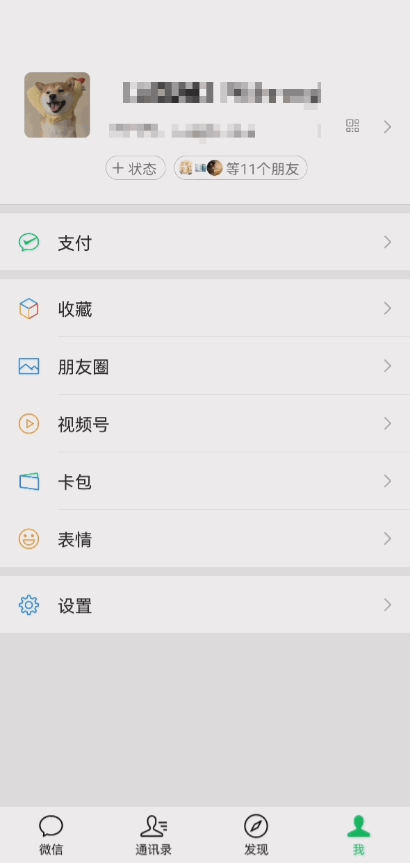 微信大幅升级支付功能,这下给亲人付款更方便了