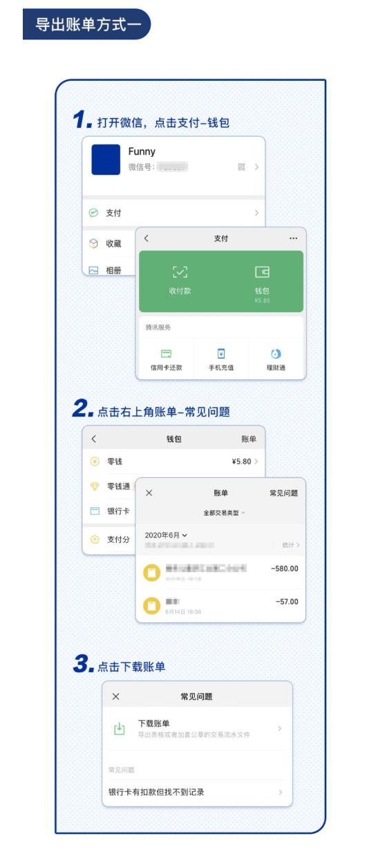 微信支付记录不小心被删除怎么办?别急有两种方法