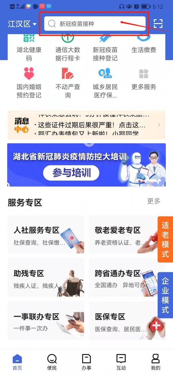 医保新系统上线，个人账户信息这样查