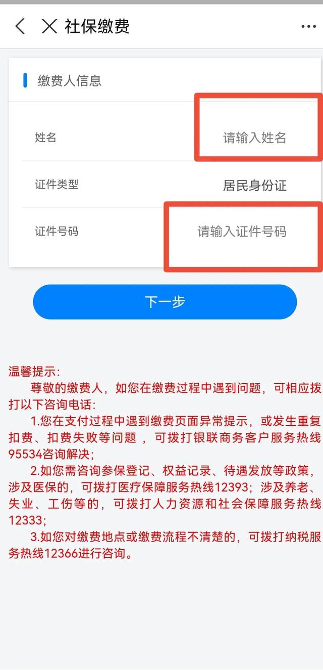 农村合作医疗保险在支付宝上缴费就是这样省心,几个步骤轻松搞定