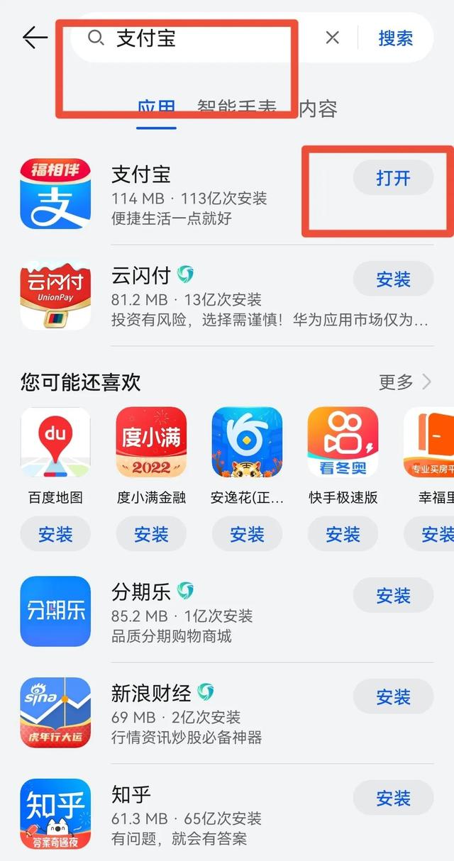 农村合作医疗保险在支付宝上缴费就是这样省心,几个步骤轻松搞定