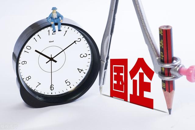 国企和央企有什么区别?