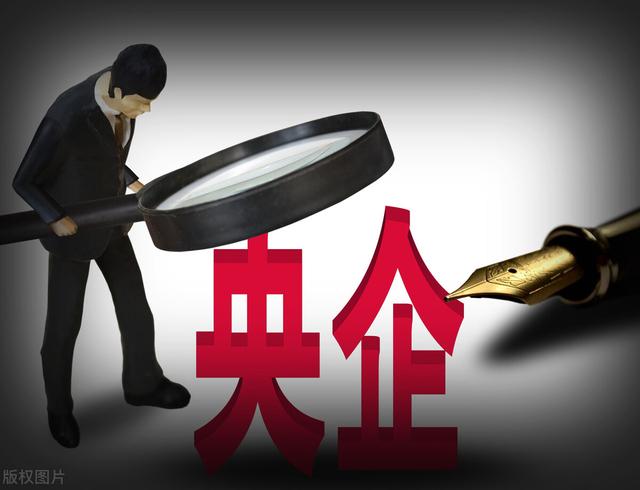 国企和央企有什么区别?