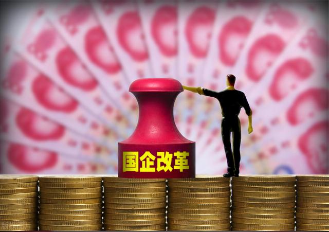 国企和央企有什么区别?