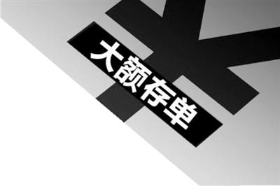 大额存单不香了？3年期存款利率连续下降