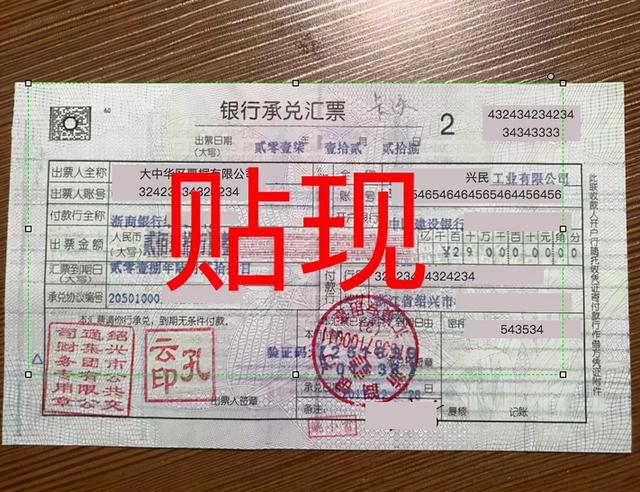 企业收到商业汇票账务处理是什么?会计做账流程!小白必看